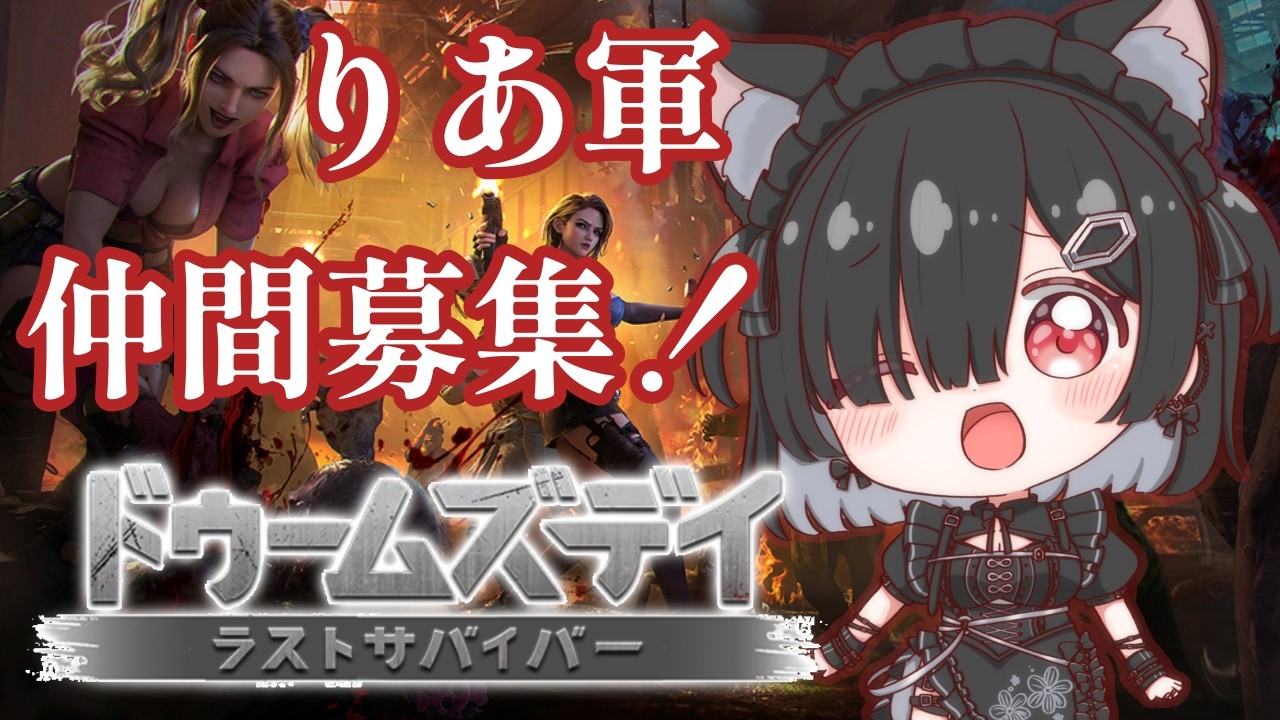 【ドゥームズデイ】910inc.対抗戦！争いの都市とりにいくよ！！！ #PR