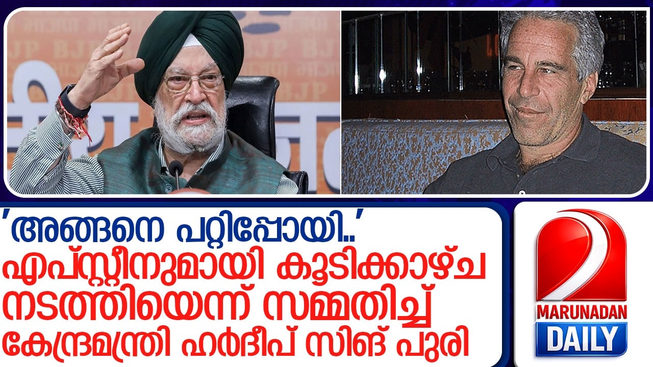 കണ്ടത് പ്രതിനിധി സംഘത്തിന്റെ ഭാഗമായി, കൈമാറിയത് ഒരു മെയില്‍ മാത്രം l hardeep puri