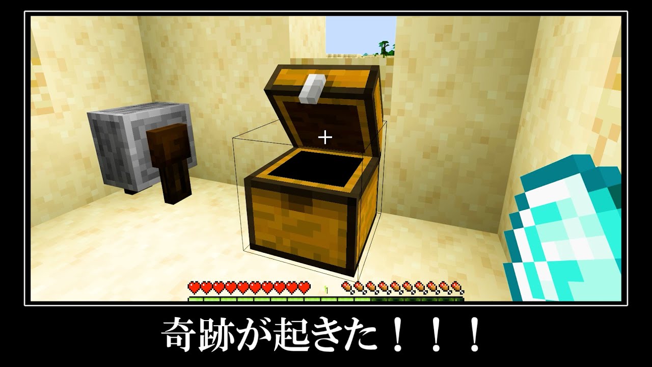 マインクラフトの超絶レアなシード値５選