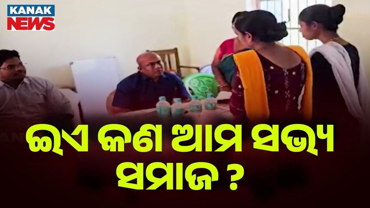 News Point: Shock in Kendrapara: Children Boycott Anganwadi Over SC Worker Appointment