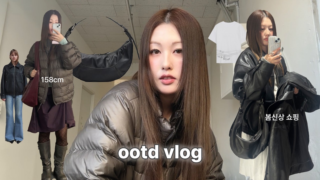 ootd vlog 158cm 키작녀가 2월에 입은 패션 뷰티템 모음.*봄신상 쇼핑,두피케어샴푸
