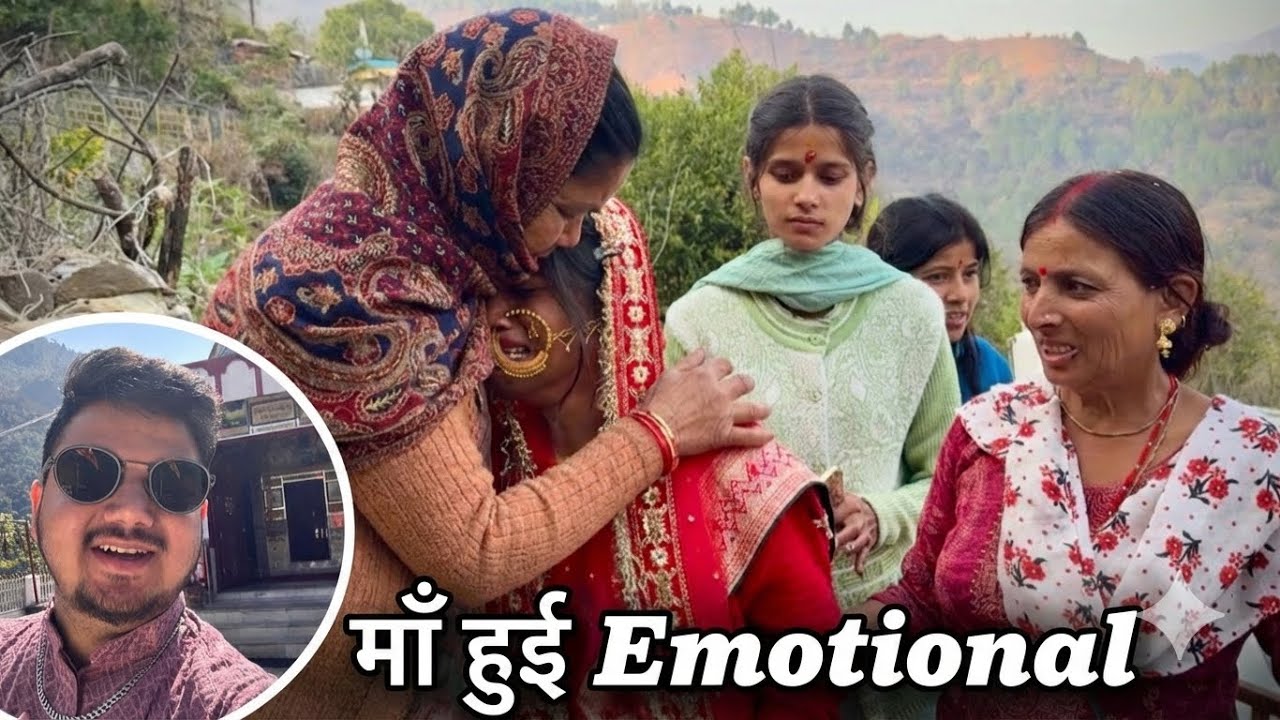 || माँ से गले लग कर रोने लग गई ज्योति विदाई के वक्त😭||