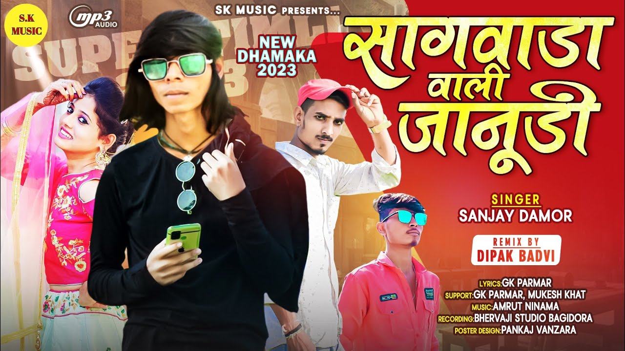 SAGWADA VALI JANUDI // सागवाड़ा वाली जानुड़ी  Sanjay Damor New Timli Song 2023...