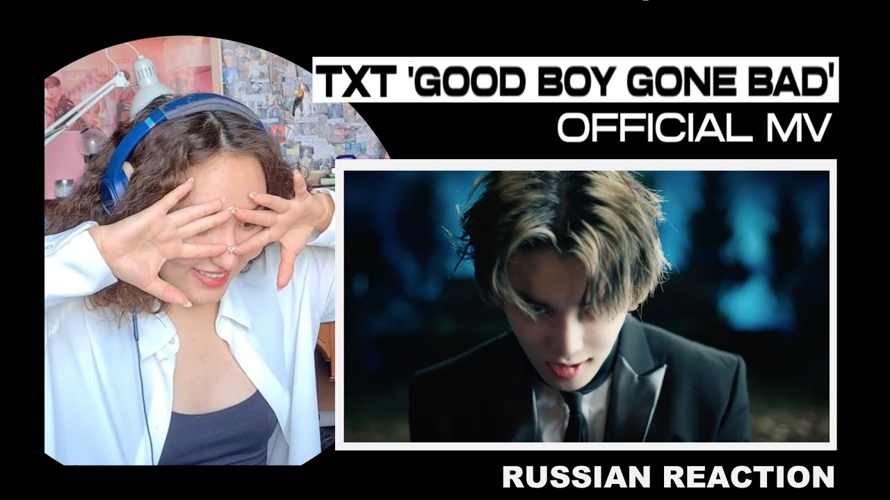 TXT 'Good Boy Gone Bad' Official MV Russian Reaction | [Русская реакция]