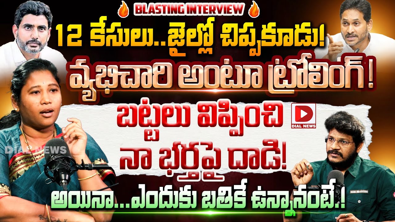 YSRCP Leader Krishnaveni Paleti Exclusive Interview on Lokesh & Jagan, Hot Seat with Vijay Sadhu