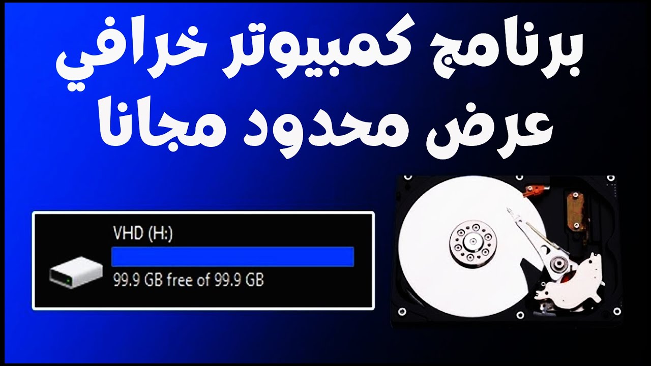 أفضل برامج الكمبيوتر برنامج iBeesoft Disk Partition Wizard كامل من الموقع الرسمي عرض محدود