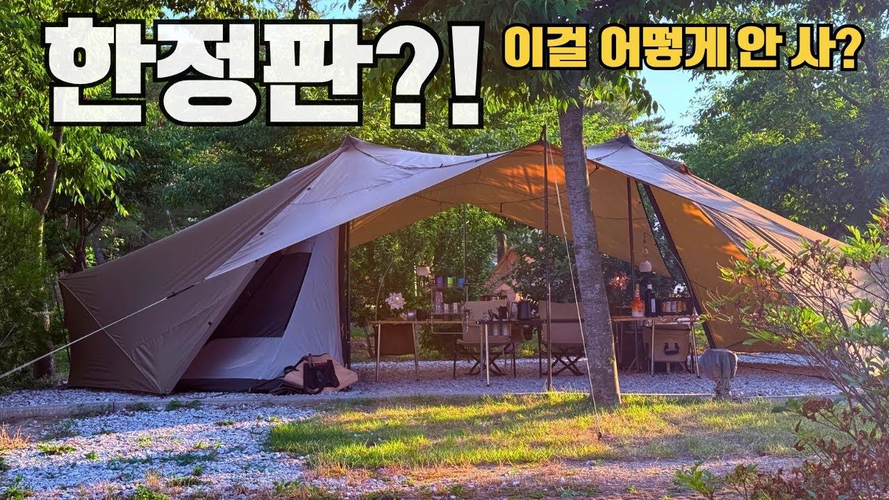 이건 안 살 수 없잖아🔥| 캠핑장 언박싱 | 아시모 크래프트&제이유니크우드 | 제인아츠 기기2 피칭 | 강릉 캠핑장 추천