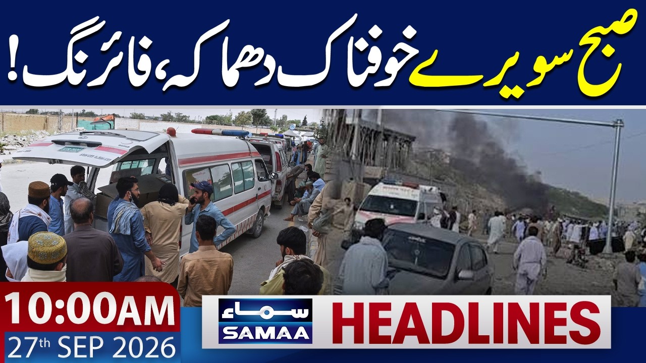 Attack on Pakistan | Balochistan Latest Update | 10 AM News Headlines | SAMAA TV