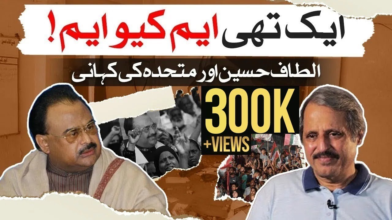 Untold Stories of Altaf Hussain & Benazir Bhutto | @raftartv Podcast with Sr Journalist Mazhar Abbas