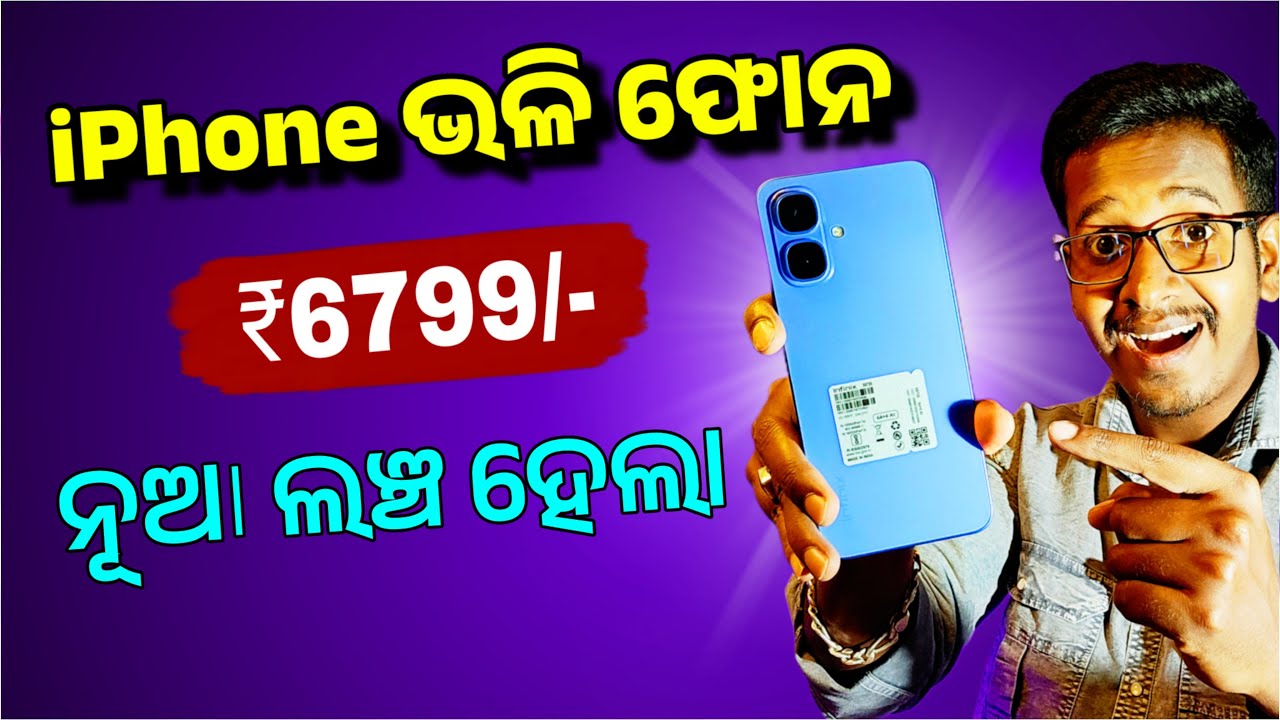 Infinix SMART 10 Unboxing and  Review in Odia | Infinix AI, Dual Speaker, 5000 MAh Battery