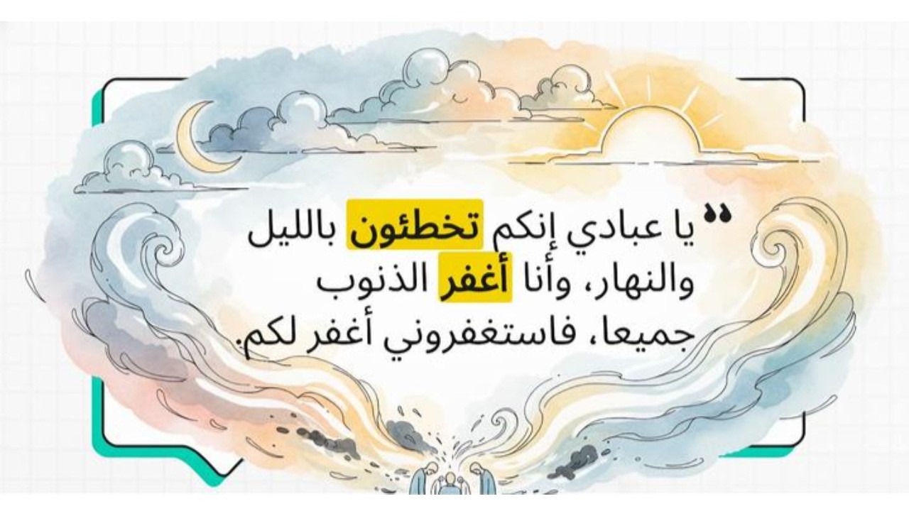 حديث من فضل الله على الناس (24)