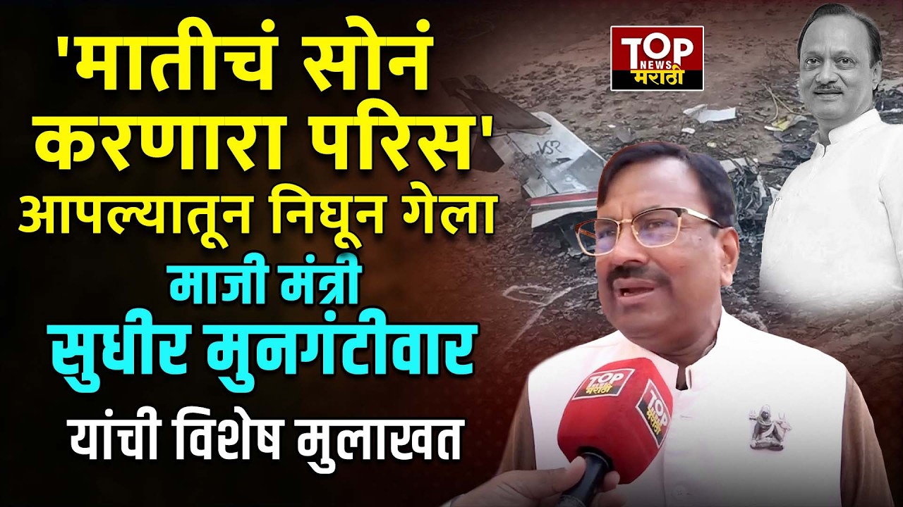 SUDHEER MUNGANTIWAR ON NCP MEARGE: 'राष्ट्रवादीच्या विलीनीकरणाबाबत मला माहिती नाही'