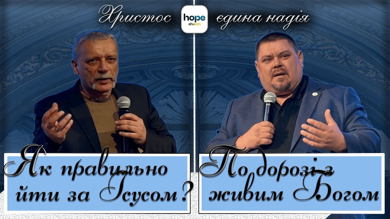 НЕДІЛЬНЕ СЛУЖІННЯ 01/03/2026. Церква 
