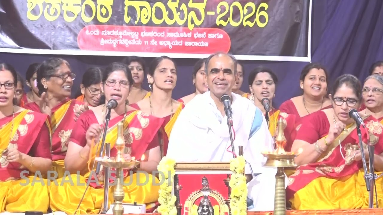 ಮತ್ತೂ ಮತ್ತೂ ಕೇಳಬೇಕೆನ್ನುವ ಭಜನೆ | ಶ್ರೀ ರಾಮಕೃಷ್ಣ ಕಾಟುಕುಕ್ಕೆ ಬಳಗದಿಂದ | #saralasuddi #Katukukke #temple