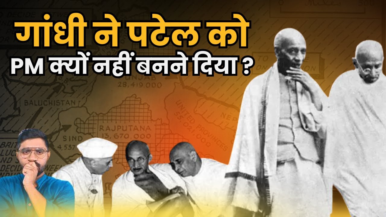 Sardar Patel की जगह Nehru को PM बनाने के लिए Mahatma Gandhi ने ये क्या किया? Nehru Vs Patel | Jinnah