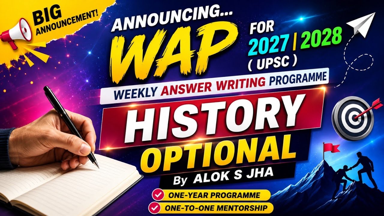 TEST SERIES I WEEKLY I HISTORY OPTIONAL I ALOK S JHA I UPSC I WAP I BEST 