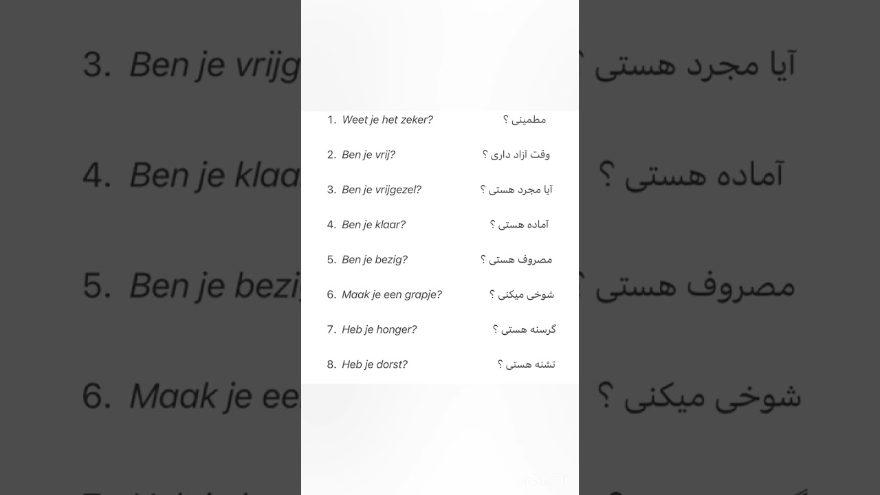 آموزش زبان هلندی # بلژیک# آموزش زبان هلندی از پایه # Nederland taal #