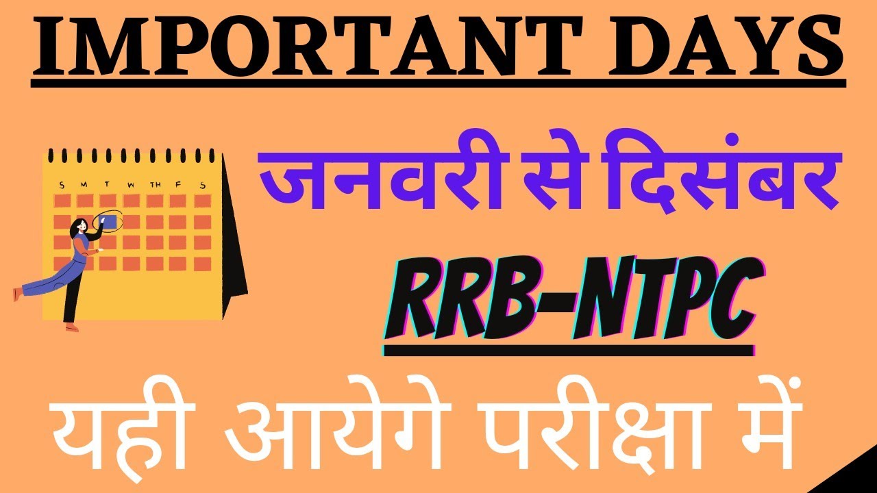 Important days 2020 | RRB NTPC 2020 | महत्वपूर्ण दिवस और थीम | Current affairs January 2021/ NTPC GK