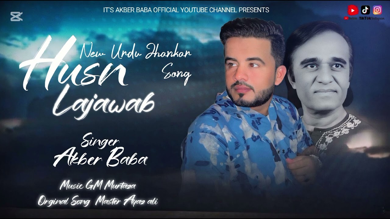 Husn Lajawab | Akber Baba Urdu Song | Master Ayaz Ali Song