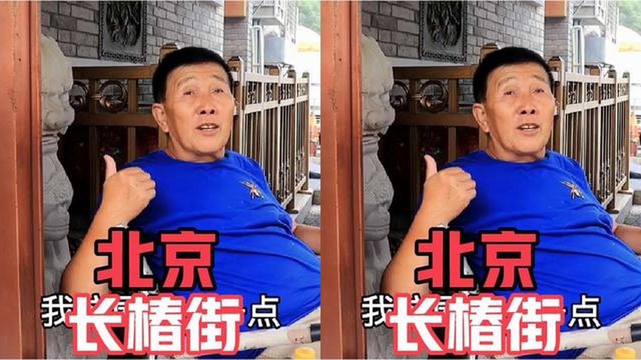 北京胡同，大爷装修27平米平房花费不少，说出原因让人肃然起敬
