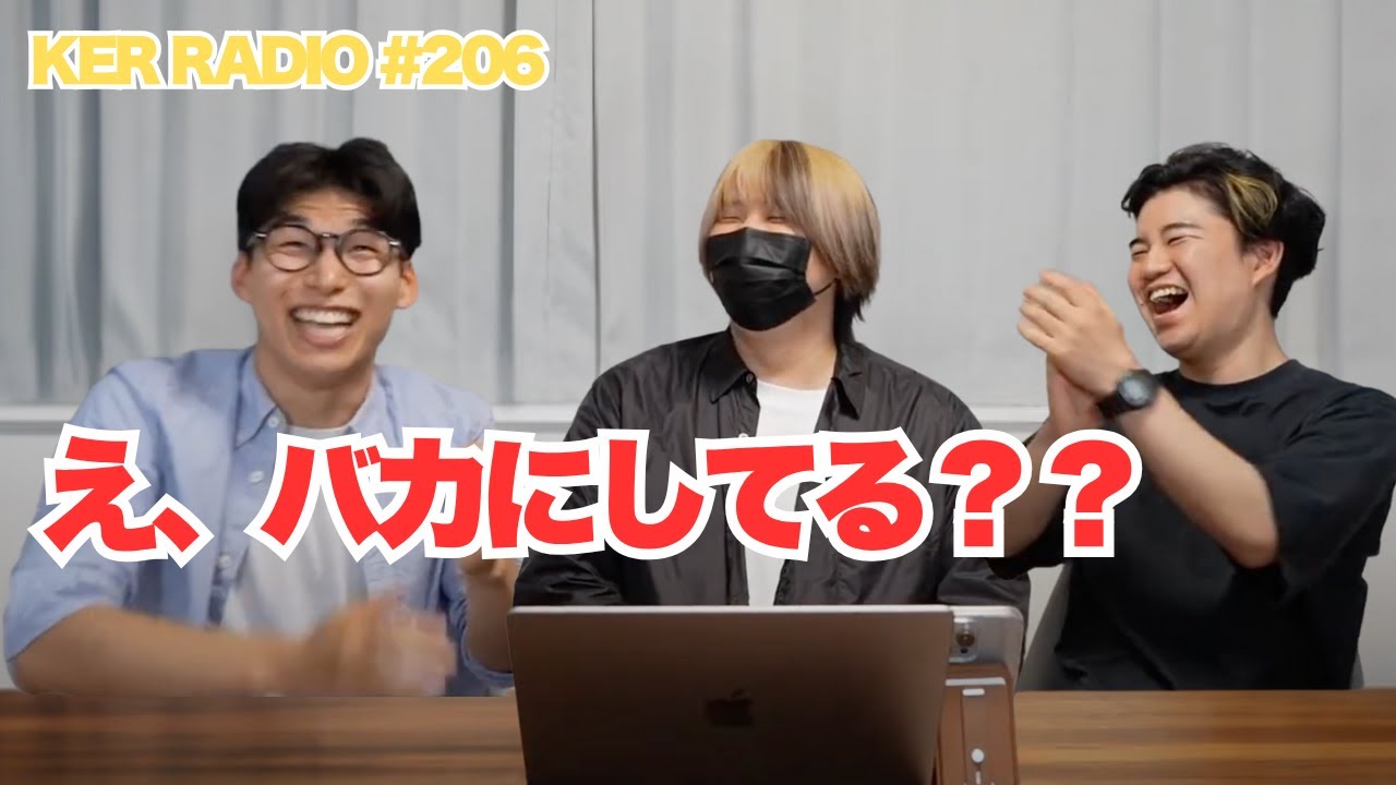 字がキレイだと言われてブチギレるケビン【第206回 KER RADIO】