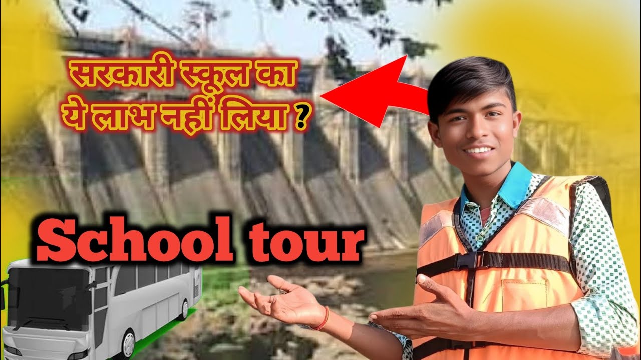 School tour ll स्कूल 🏫से मैथन गए 👍👉#vikashvlogs3m #minivlog #vlogs #tour #school #shorts #vlogger 