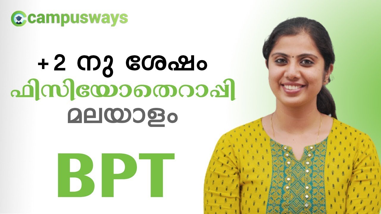 Bachelor of Physiotherapy | BPT Course Details in Malayalam