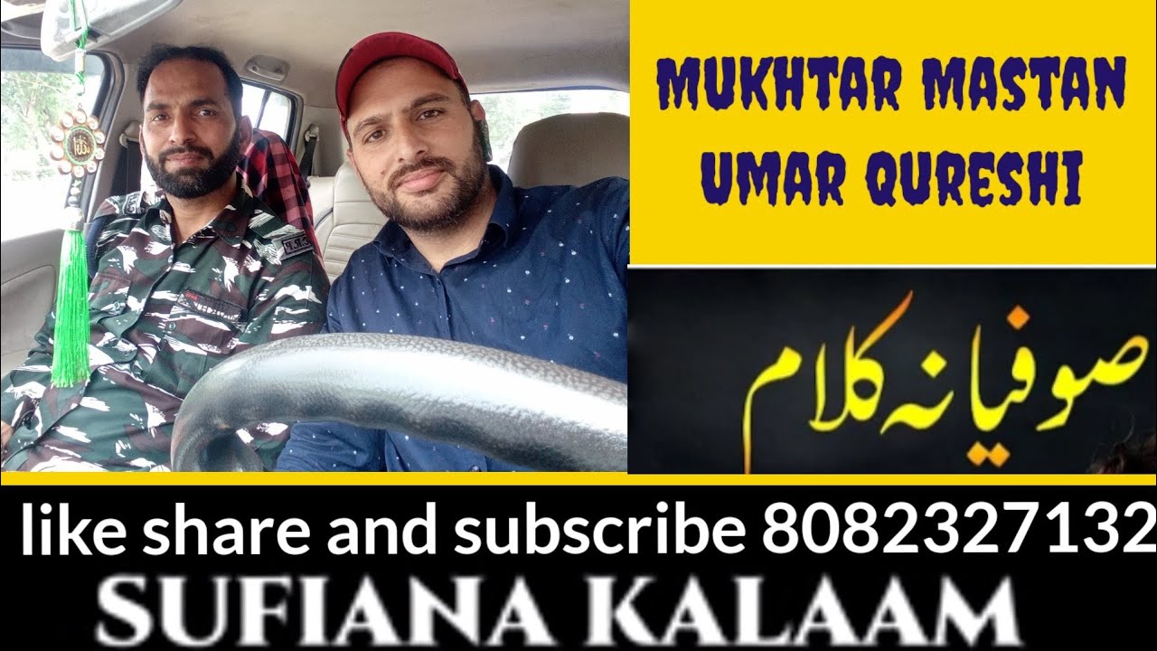 Sufiana Umar Qureshi and Mukhtar Mastana