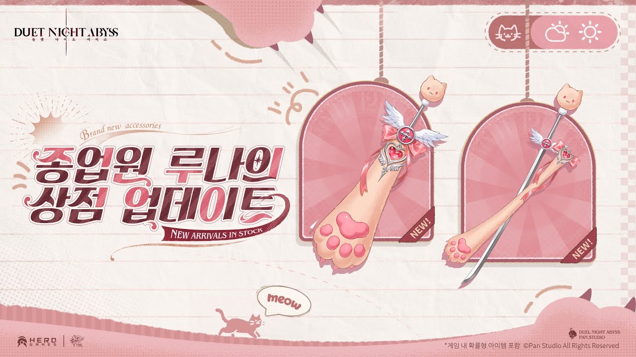 종업원 루나의 상점 업데이트