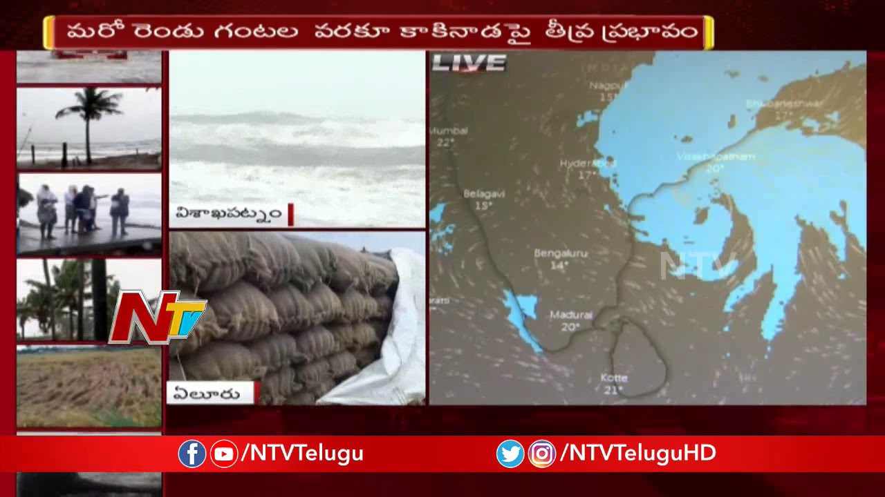 Phethai Cyclone to Divert its Direction From Coastal AP to Orissa | NTV