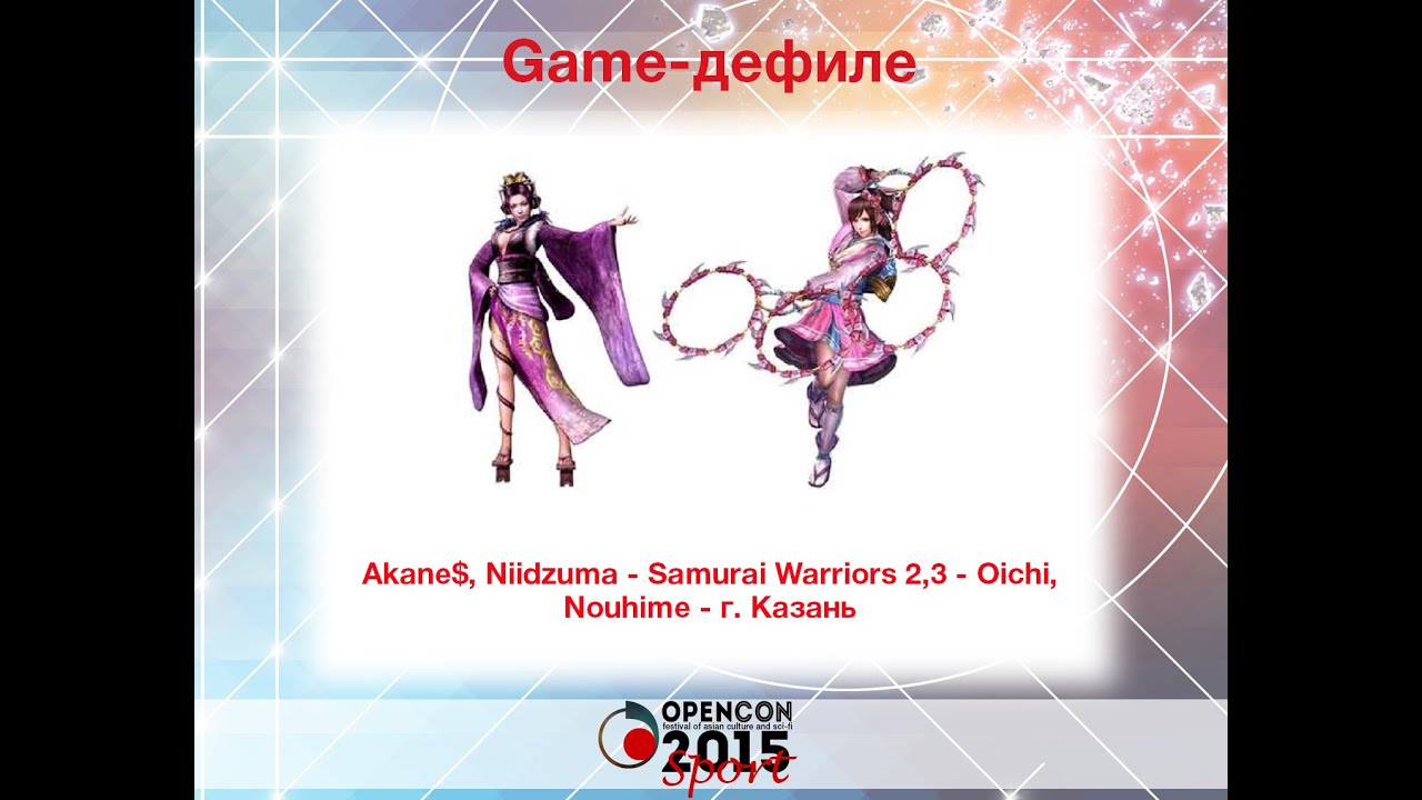 OPENCON 2015: GDD-10 Akane$, Niidzuma - Samurai Warriors 2,3 - Oichi, Nouhime