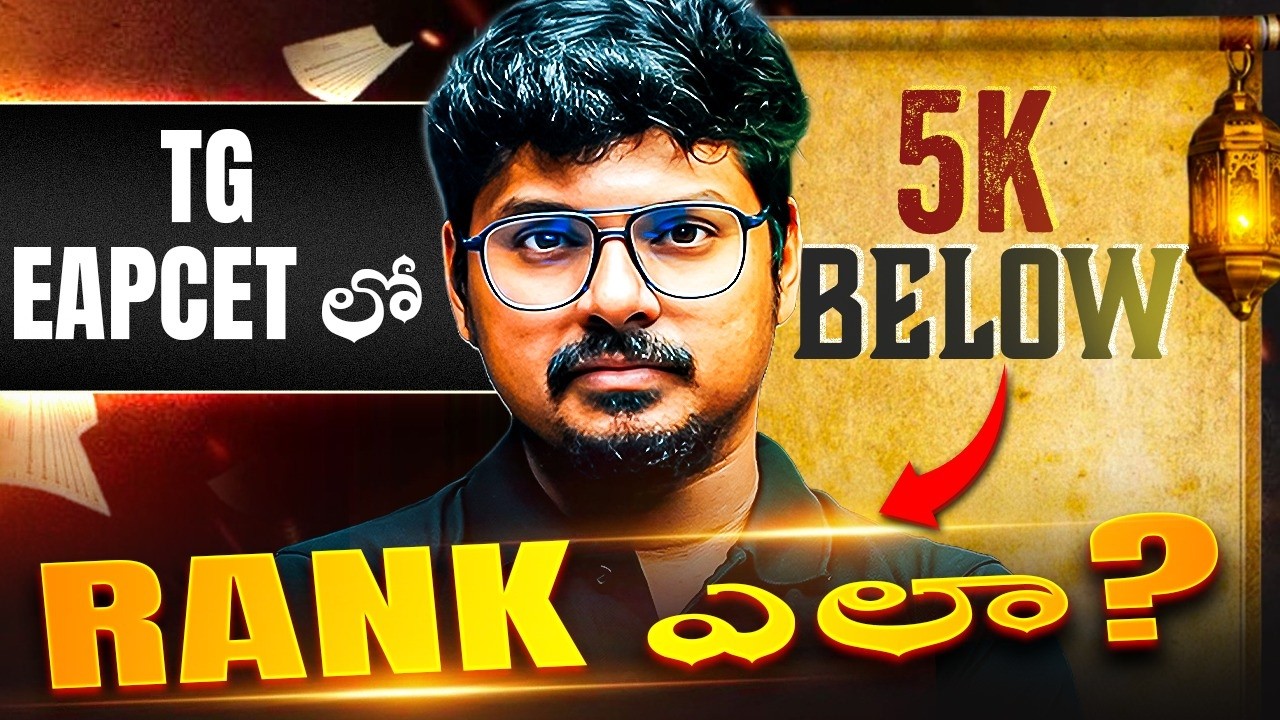 TG EAPCET 2026 Rank Plan | 5K Below Rank Secret – Don’t Miss