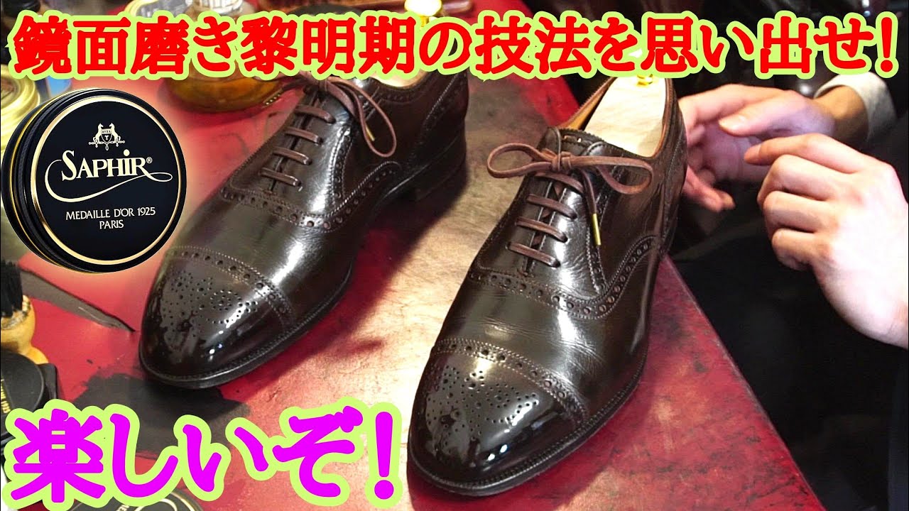 鏡面磨き黎明期の古典的技法が楽しすぎる！！