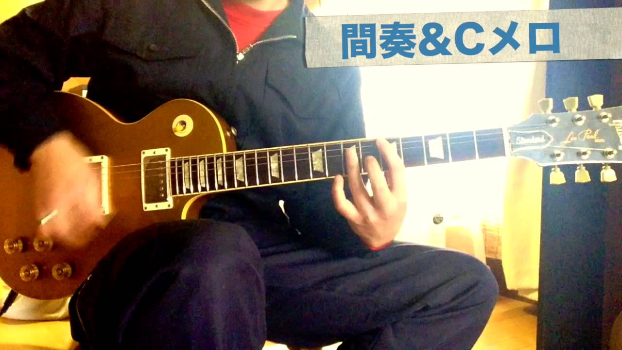 How to play＃８　My Heart Feels So Free / Hi-STANDARD
