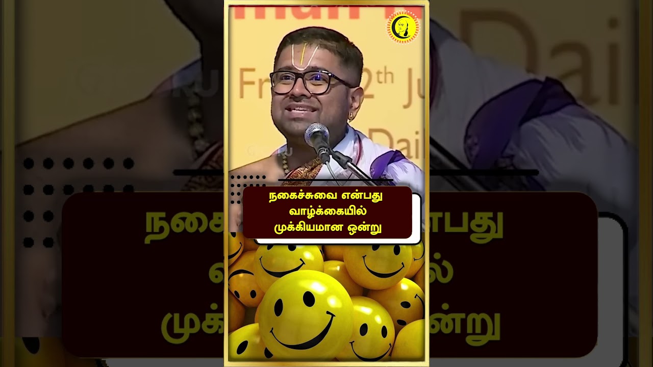 நகைச்சுவை என்பது வாழ்க்கையில் முக்கியமான ஒன்று. Sri Dushyanth Sridhar speech in tamil | #guru