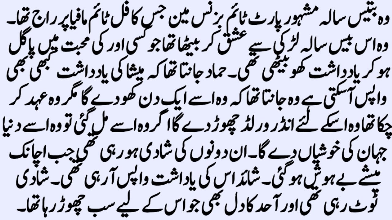 Age Difference Romantic Novel | سرابِ عشق | Rich Girl And Poor Guy Love story | by NK Novels