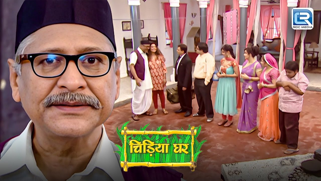 जब बाउजी की छोटी बेटी ने मचाई चिड़ियाघर में हलचल | Chidiya Ghar | चिड़ियाघर | New Full Episode