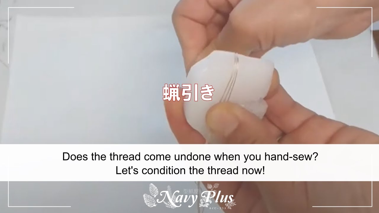 Conditioning the thread