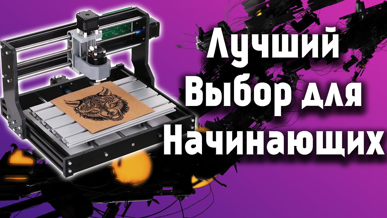 Лучшие Лазерные Граверы с Aliexpress! Какой Лазерный Гравер Купить Для Начинающего?