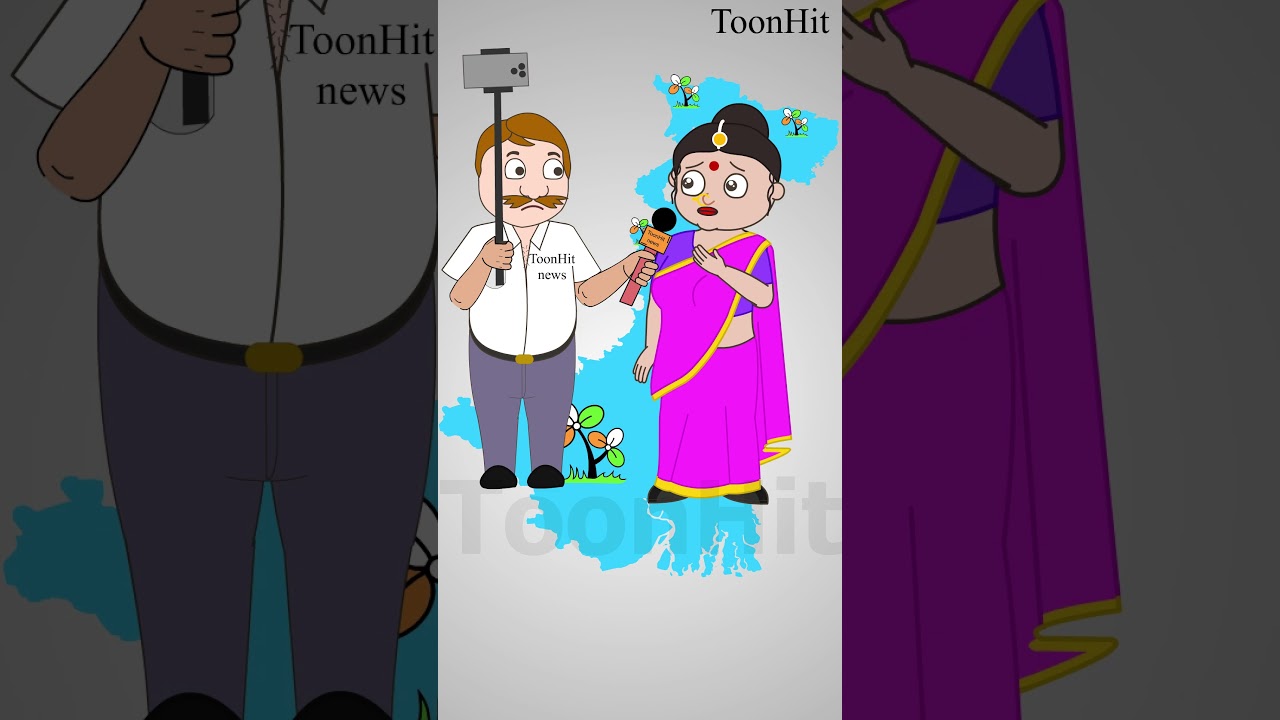 &ldquo;BJP Wins Bengal? 😳 | Mamata Loses | Modi vs Mamata Animated Satire 2026&rdquo;