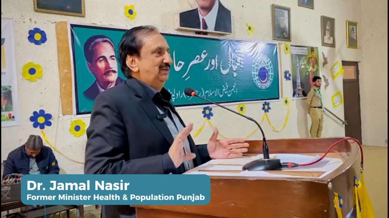 Iqbal Day at Anjuman Faiz ul Islam Speech Dr. Jamal Nasir Former Minister Health Punjab