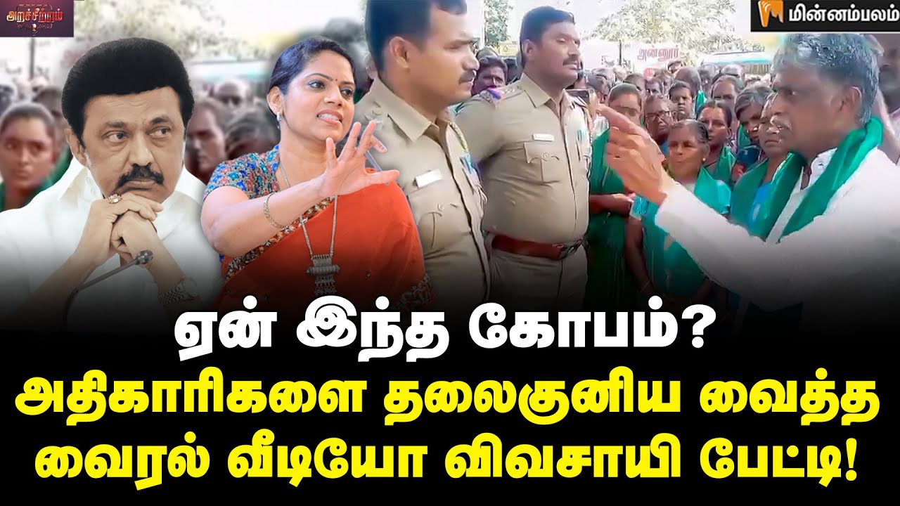 நான் அதிகாரிகளை மிரட்டினேனா? நடந்தது என்ன? Kumara Ravi Kumar Interview | MKStalin | Farmer | DMK