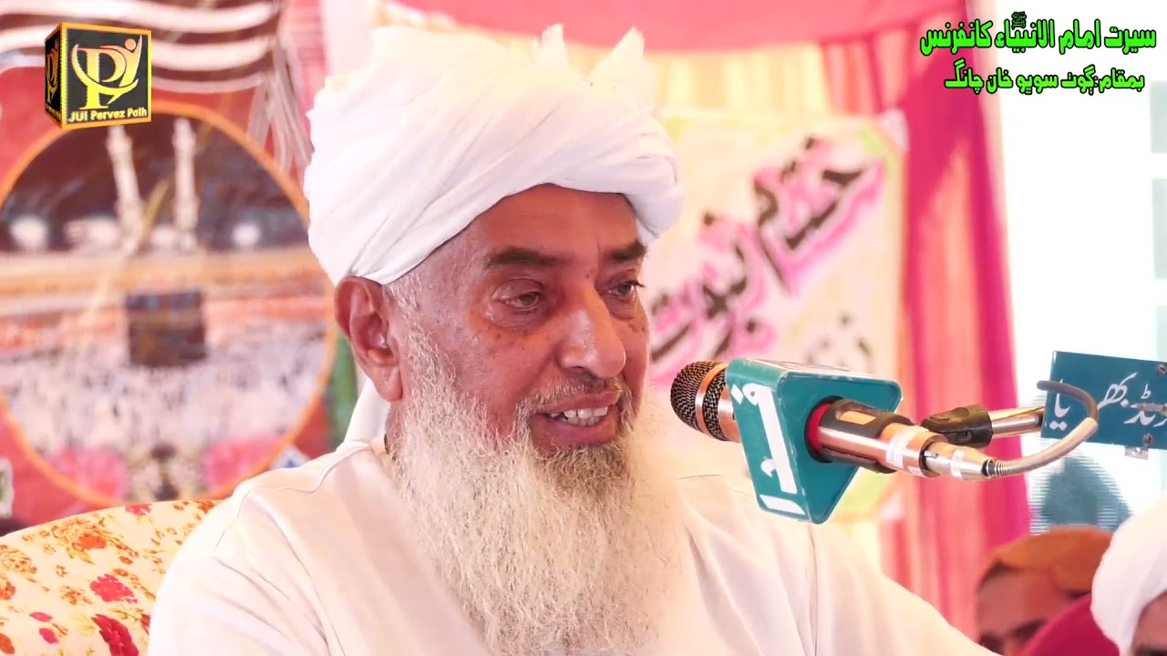 Molana Sain Mir Mohammad Hanjrah 16 oct 2021  Official Video   Hd 1080p