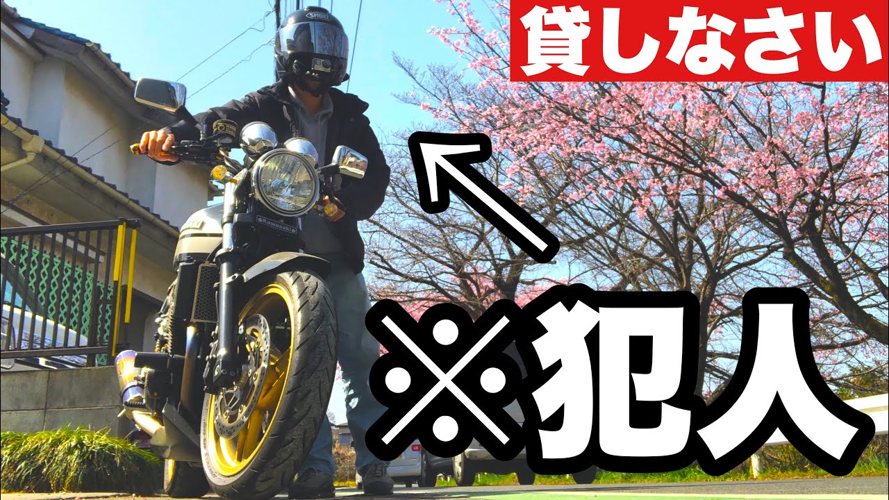 友達のバイクをパクりに行ってきました【モトブログ】