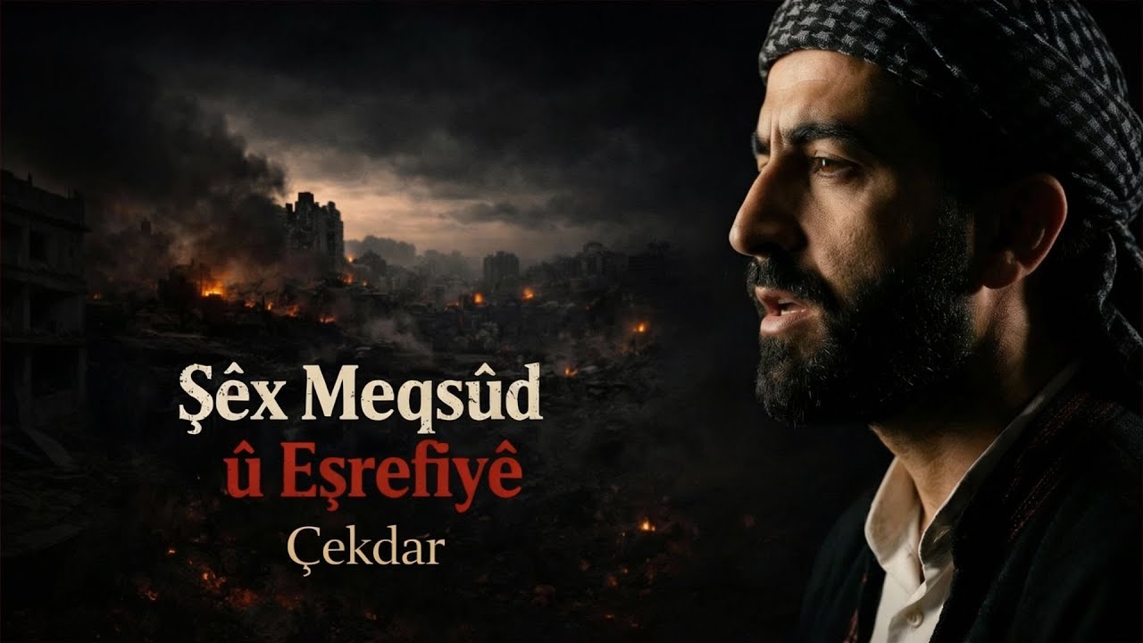 Şêx Meqsûd û Eşrefiyê | Strana Dilê Şewitî – Çekdar | Dengê Ax û Birîn