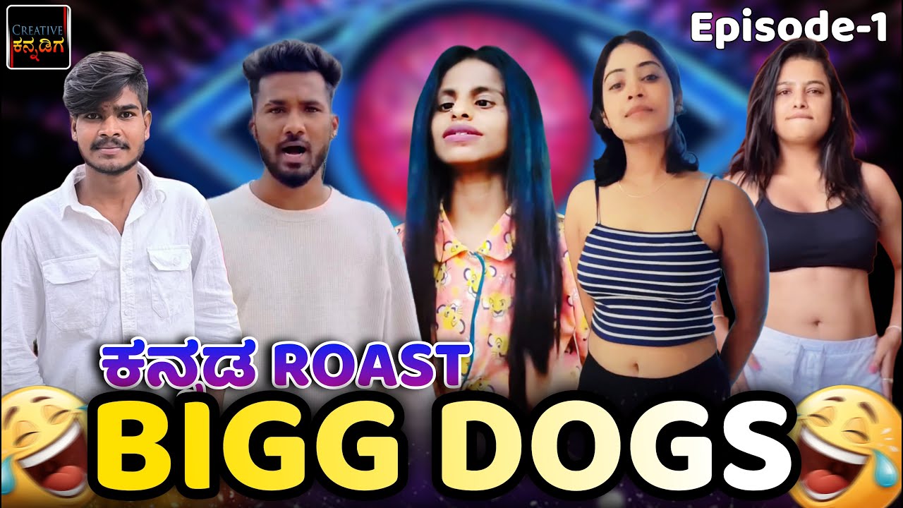 BIGG BOSS ಅಲ್ಲ ಇದು BIGG DOGS😂 | Creative Kannadiga 2025