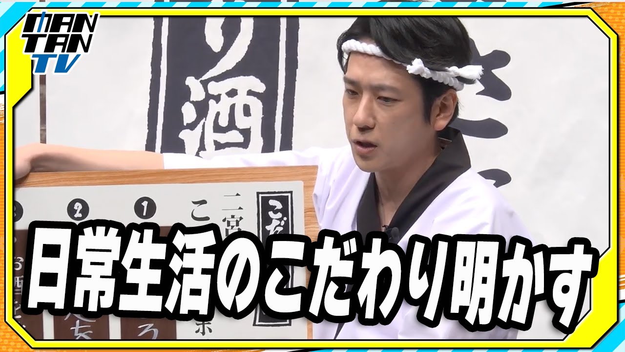 二宮和也「否定をしない」日常生活のこだわり明かす