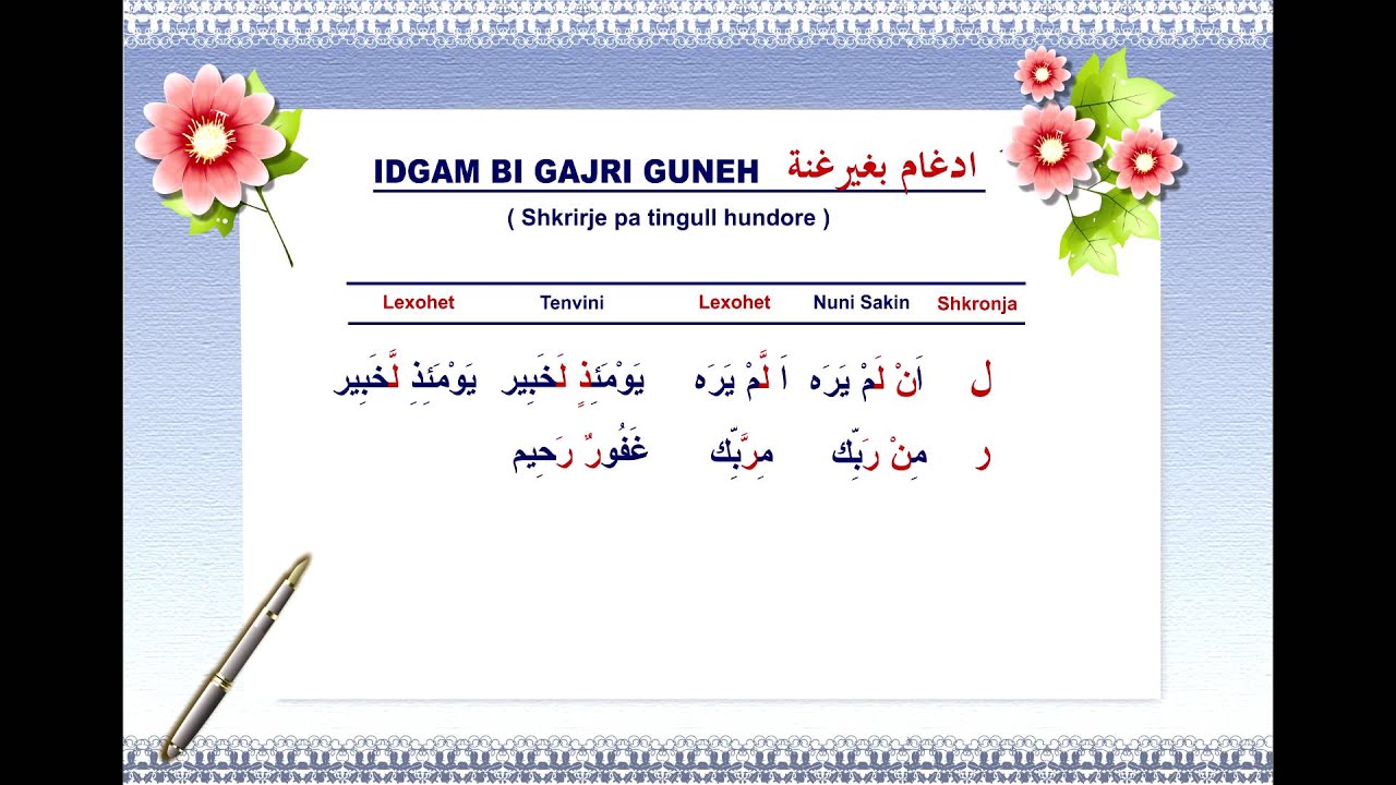Idgam Bi Gajri Guneh HD Texhvidi