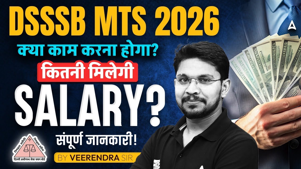 DSSSB MTS New Vacancy 2025 | DSSSB MTS Job Profile 2026 | DSSSB MTS Recruitment 2025 | Veerendra Sir