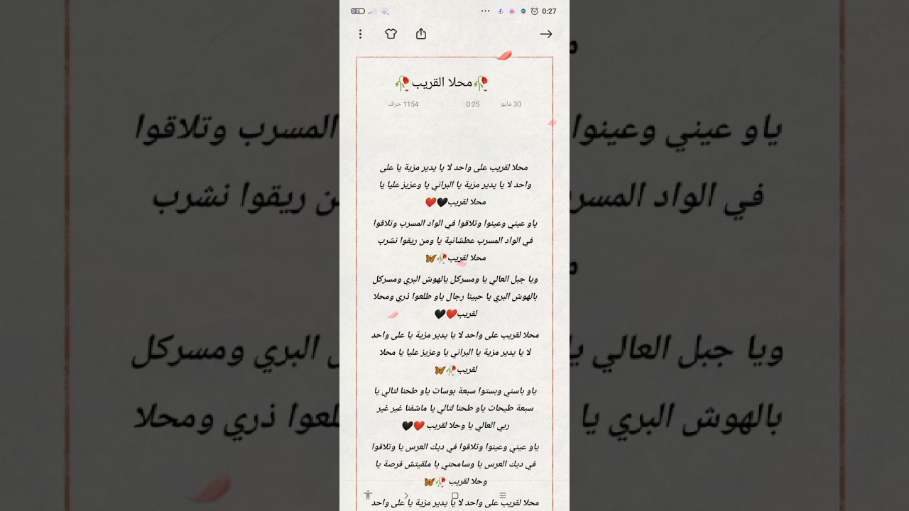 محلا لقريب .اغاني التراث الجزائري  tebssa lhammamet